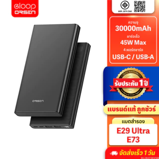 [ส่งด่วน] Orsen by Eloop E29 Ultra / E73 แบตสำรอง 30000mAh PD 45W Max QC 3.0 Power Bank ชาร์จเร็ว Type C