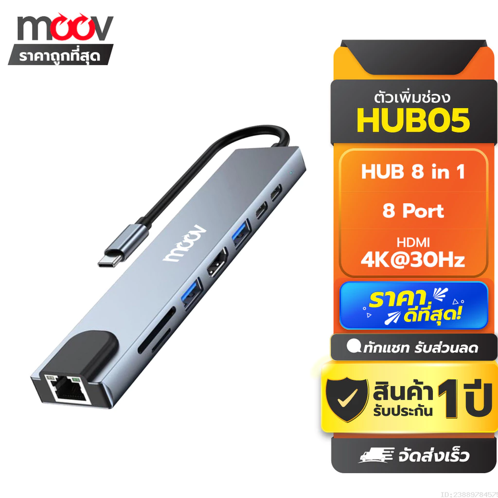 [ส่งด่วน] Moov HUB05 USB Hub Type C ฮับ 8 in 1 OTG PC Laptop USB Type C HDMI 4K TF SD RJ45 Card Reader