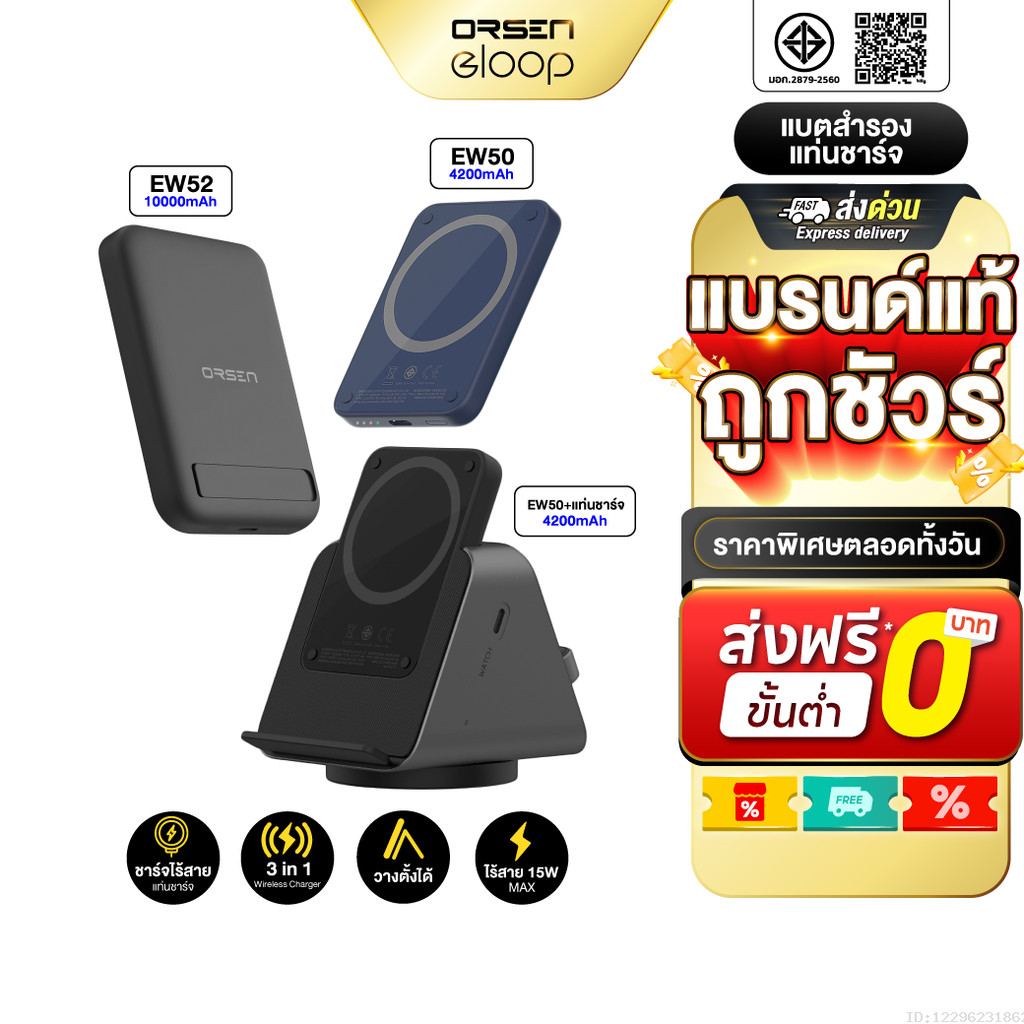 [ส่งไว] Eloop EW50 W6 4200mAh / EW52 10000mAh แบตสำรองไร้สาย แท่นชาร์จไร้สาย PowerBank พาวเวอร์แบงค์
