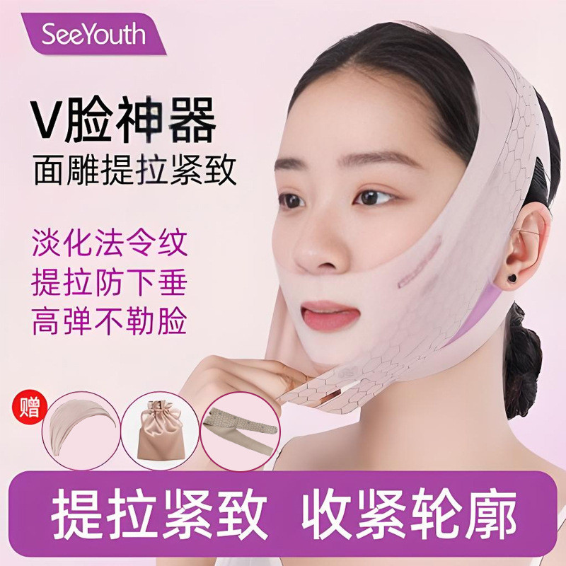 Face Lift Firming Handy Tool V Face Mask Nasolabial Pattern Double Chin Sleep Lift Sculpture Face-Li