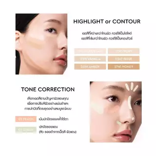 HERA SILKY STAY SERUM CONCEALER l เฮร่า ซิลกี้ สเตย์ เซรั่ม คอนซีลเลอร์