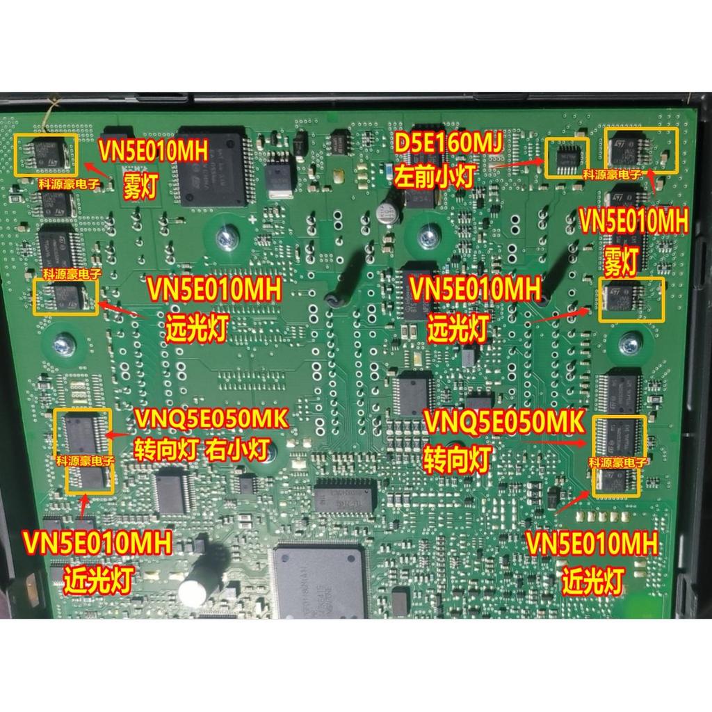 VN5E010MH VNQ5E050MK เหมาะสําหรับ Volkswagen J519 ซ้ายขวาเลี้ยว Far Near Light Chip Triode
