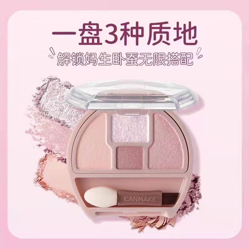 Canmake Lying Silkworm Eyeshadow Waterproof Tear Bag Four-Color Eyeshadow Palette Modified Eye Conto
