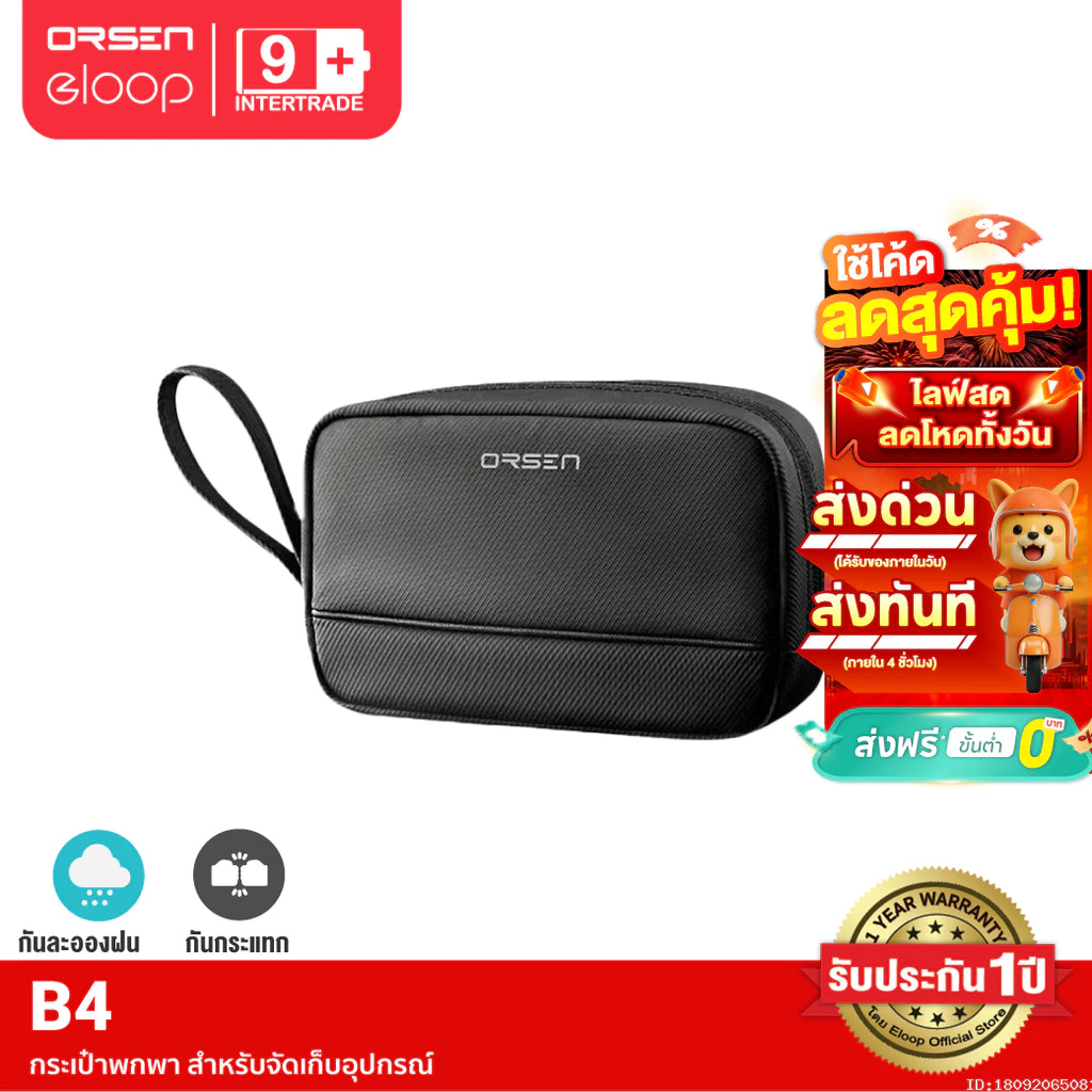 [ส่งไว] Orsen by Eloop B4 กระเป๋าเก็บสายชาร์จ กระเป๋าอเนกประสงค์ Storage Bag กันกระแทก กันน้ำ พกพา