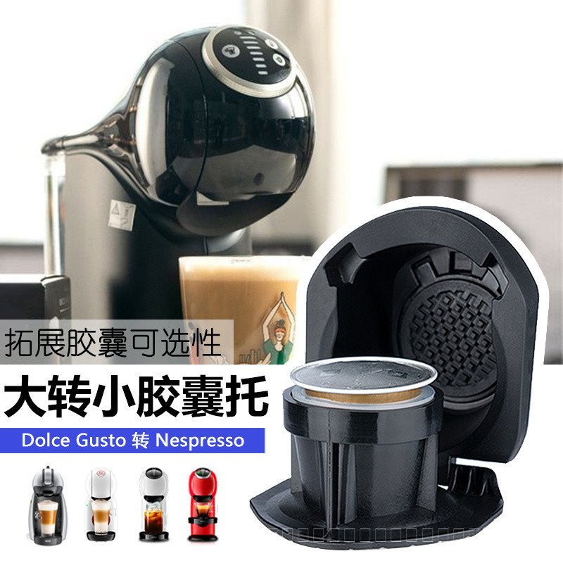 Turn Elf dolce gusto dolce gusto dolce gusto Capsule Coffee Machine Converter Conversion Holder