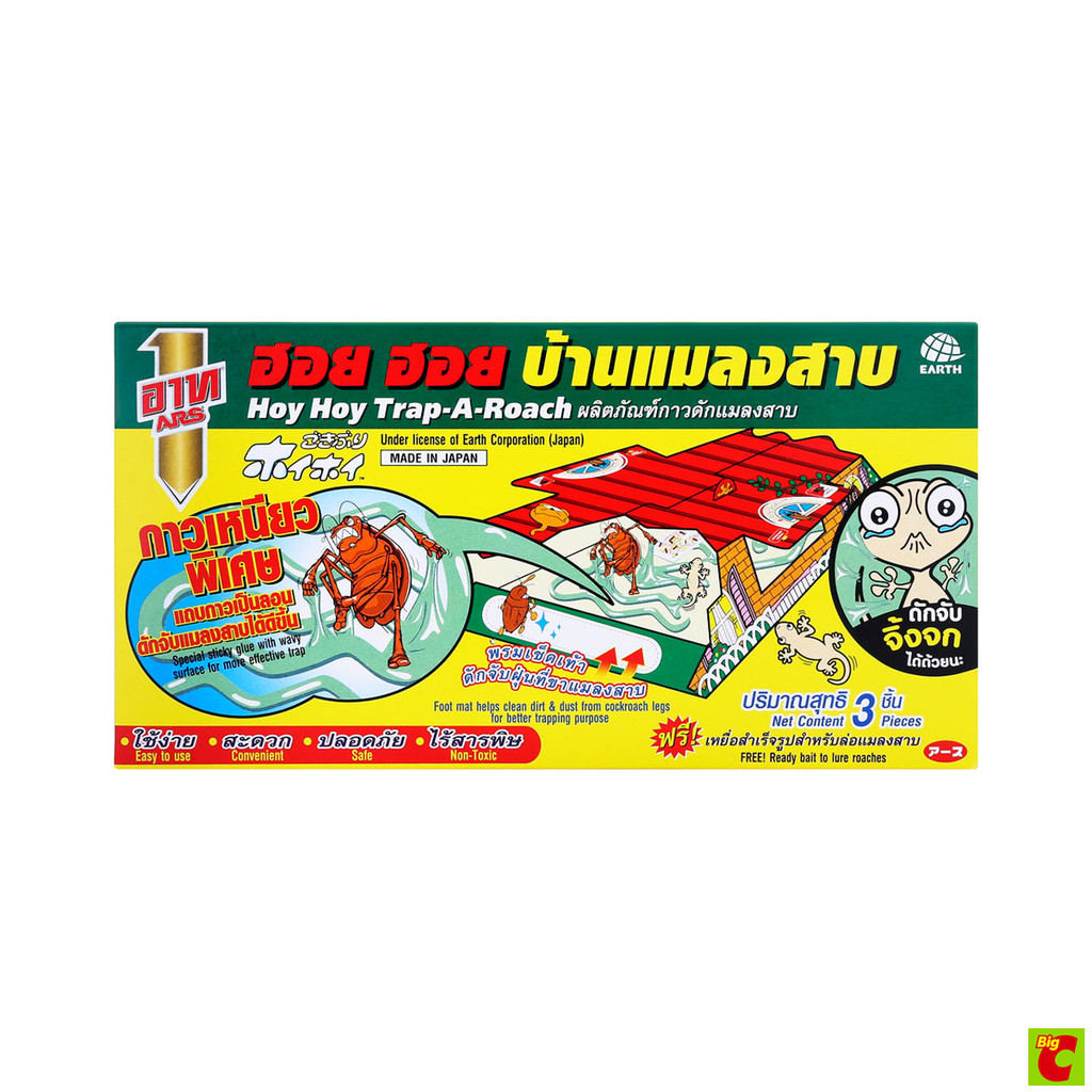 อาท บ้านดักแมลงสาบ ขนาด 21x11x2 ซม.