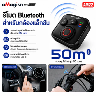 aMagisn AM22 Remote Bluetooth รีโมต สำหรับ กล้องInsta360 Series กล้อง GoPro Hero Series มือถือ iPhone/Android