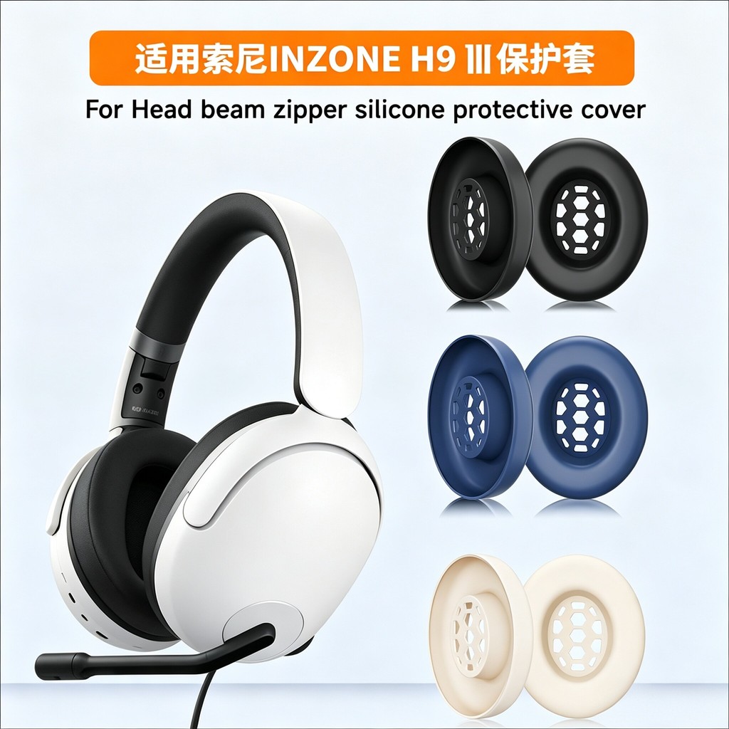 เหมาะสําหรับ SONY SONY INZONE H6 Air Earmuffs หูฟังป้องกันกรณีอังกฤษแนวตั้ง H6 Air หูฟังป้องกันกรณี 