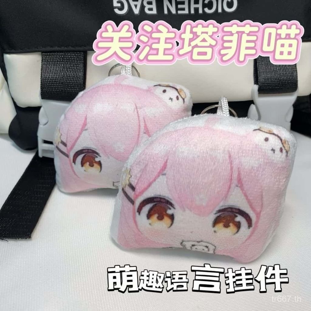 ยอดนิยมติดตาม Taffy Meow Voice จี้ Yongniao Taffy สุดน่ารักพวงกุญแจเสียงตุ๊กตาตุ๊กตาฟรีอุปกรณ์เสริมแ