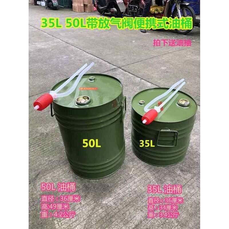 ถังเชื้อเพลิงเหล็กกลมหนาพิเศษ, ถังน้ำมันเบนซิน 35 ลิตร 50 ลิตร พร้อมวาล์ว, ถังเติมน้ำมัน, ถังดีเซล, 