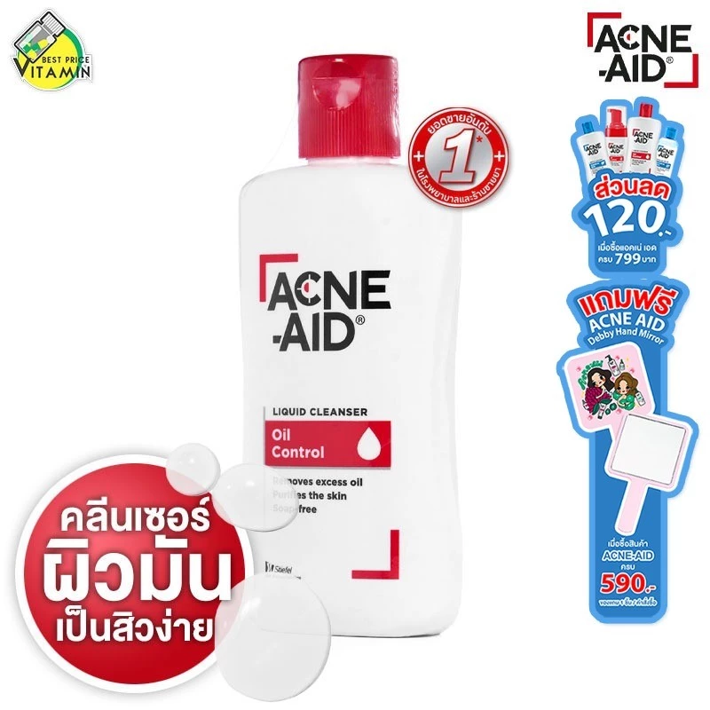 Acne Aid Liquid Cleanser Oil Control แอคเน่เอด คลีนเซอร์ ลิควิด คลีนเซอร์ [100 ml. - สีแดง] ล้างหน้า ผิวมัน เป็นสิวง่าย