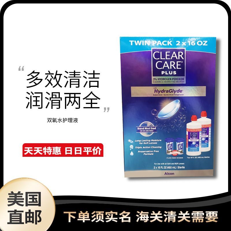 US Direct Mail Alcon ClearCare plus คอนแทคเลนส์ไฮโดรเจนเปอร์ออกไซด์ OK Lens Care Solution#美国直邮 Alcon