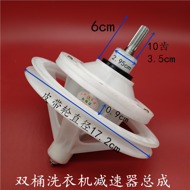 เหมาะสําหรับ Little Swan TP80-XS805/QS905 (L)/QS905 (N) เครื่องซักผ้าลดกล่องเกียร์ 10 ฟัน