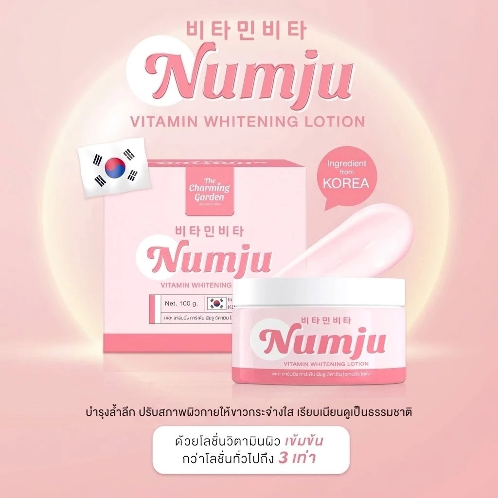 [เลือกสินค้า] Numju Vitamin Whitening Lotion นัมจู วิตามิน ไวเทนนิ่ง โลชั่น / Booster Cream / กันแดด thumbnail 5