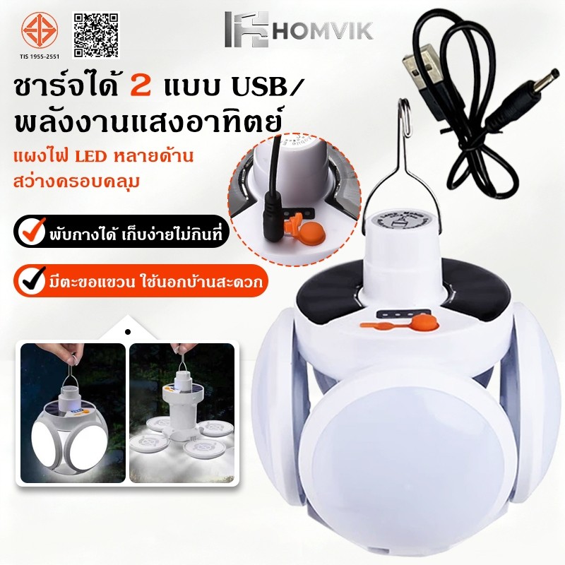 หลอดไฟพกพา LED หลอดไฟ led หลอดไฟโซล่าเซล solar ไฟฉุกเฉิน หลอดไฟฉุกเฉิน หลอดไฟ ไฟ led ไฟโซล่าเซลล์ Mobile LED Bulb