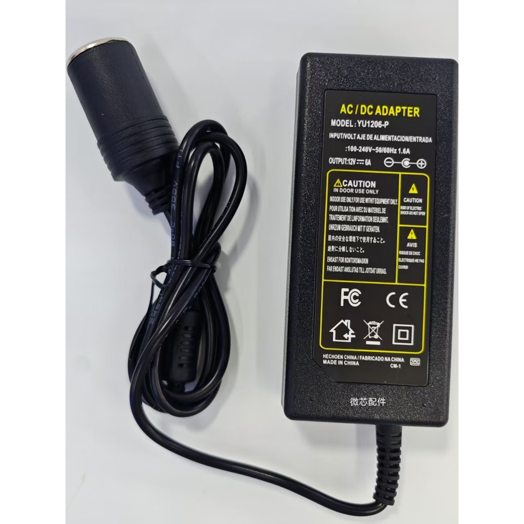 YU1206-P อะแดปเตอร์ไฟรถยนต์ 220V ถึง 12V6A รถที่จุดบุหรี่แปลงเครื่องดูดฝุ่นในรถยนต์