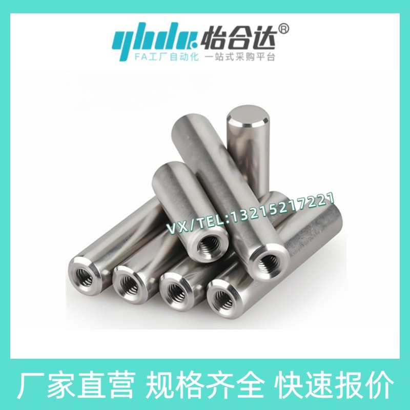 Yiheda Precision Negative Tolerance Positioning Pin BLX01-h7-D6/8-L10/12/15/20/25/30/35/40