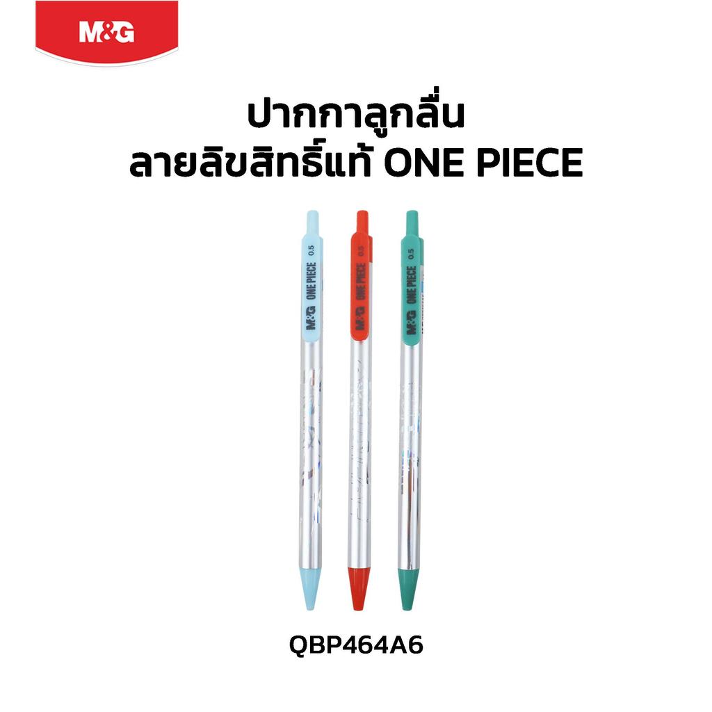 M&G ปากกาลูกลื่นแบบกด ลายลิขสิทธิ์แท้ ONE PIECE เซ็ต 4 ด้าม คละลาย 0.5mm QBP464A6