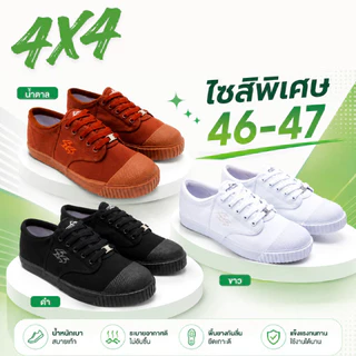 🌟มีบิลใบเสร็จเบิกได้📜✅รองเท้านผ้าใบนักเรียนเบรกเกอร์ BREAKER รุ่น4x4 พื้นเขียว กับลื่น ใส่สบาย ทนทาน