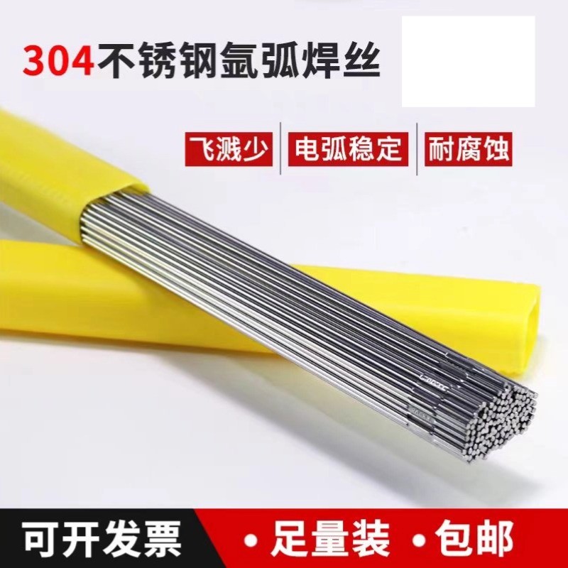 TIG-ER304 สแตนเลสทังสเตนอาร์กอน Arc ลวดเชื่อม H06Cr19Ni10 ลวดเชื่อมสแตนเลส 12Cr18Ni9 ลวดเชื่อม