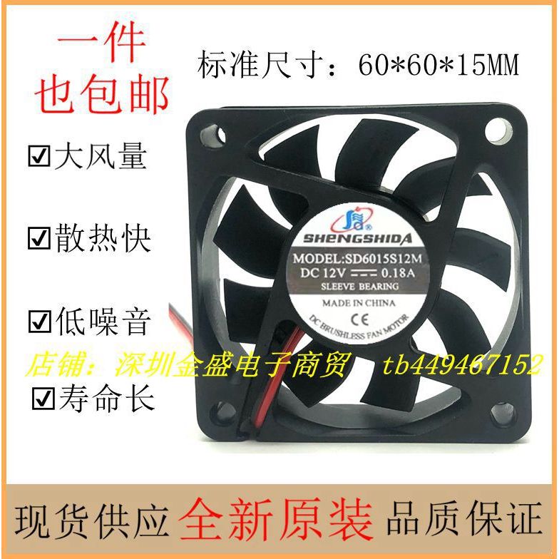 พัดลมแท้ SD6015S12M SD6015S24M พัดลมระบายความร้อน 6015 DC พัดลม 12V/24V