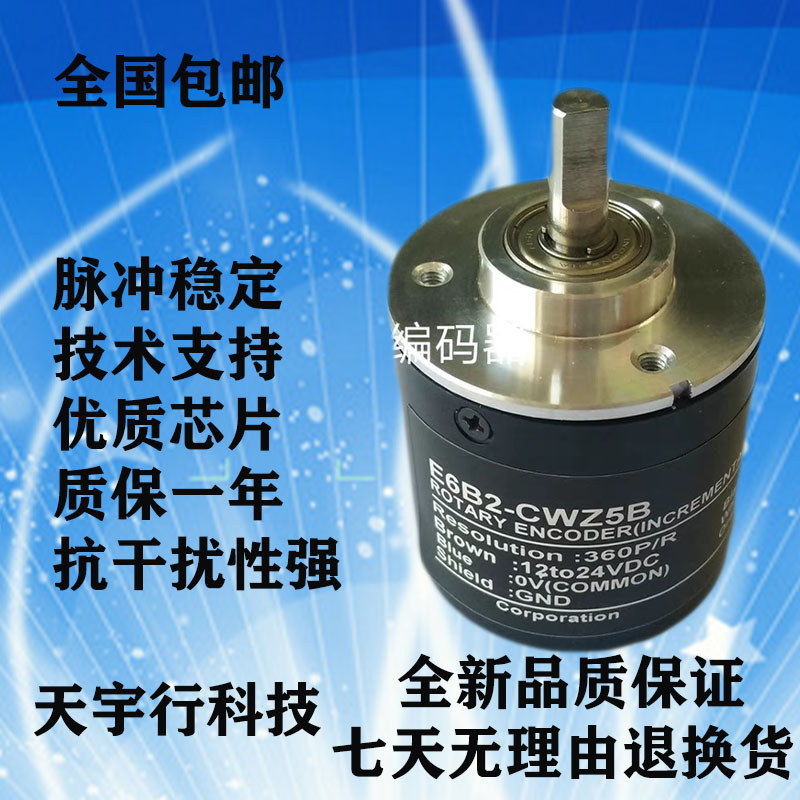 Omron Encoder E6B2-CWZ5B Photoelectric Incremental Solid Spindle หมุนเครื่องกลึง CNC Absolute Value