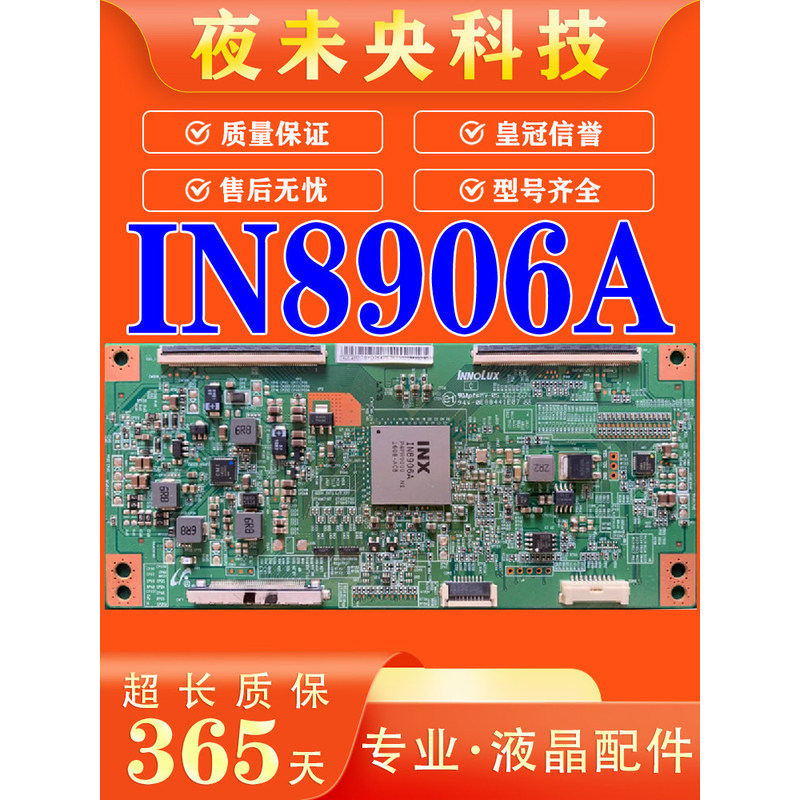 บอร์ดลอจิก LeTV X65 L65310 IN8906A ของแท้ใหม่เอี่ยม พร้อมหน้าจอ TAMDJ4S50 รุ่น V650DJ4-QS5
