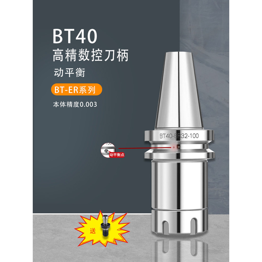 BT40 Full Range CNC Handle BT40-ER32-150ER11-ER40 พร้อมที่จับความแม่นยําสูง Dynamic Balance