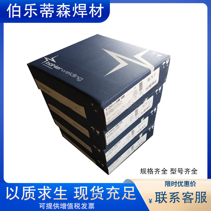 ออสเตรีย BOHLER BOHLER TIG 347 ลวดเชื่อมสแตนเลส ER347 สแตนเลสอาร์กอน Arc ลวดเชื่อม