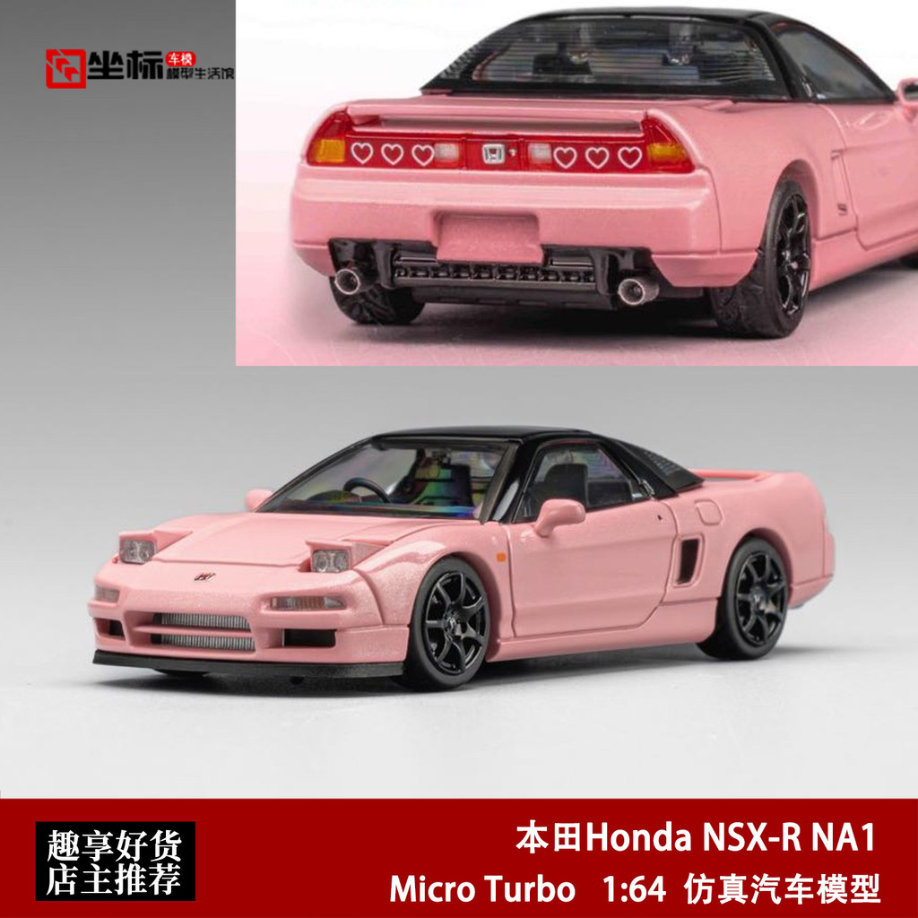 Honda NSX-R NA1 NSX Race Car Flip Light เปิดฝาครอบ MT 1: 64 จําลองรถรุ่น