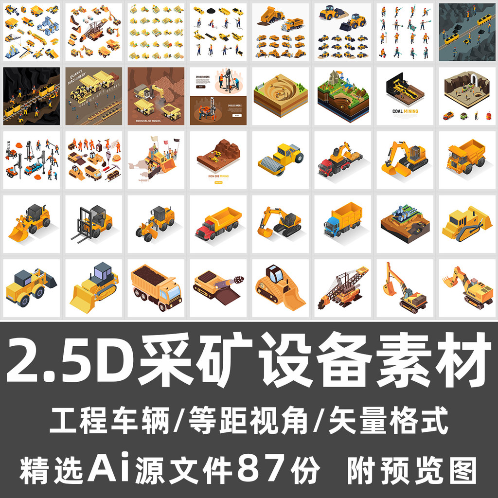 วัสดุอุปกรณ์การทําเหมืองแร่ 2.5D/ยานพาหนะวิศวกรรมภูเขาขุดเครื่องจักรการดําเนินงาน Equal ระยะทาง Ai V