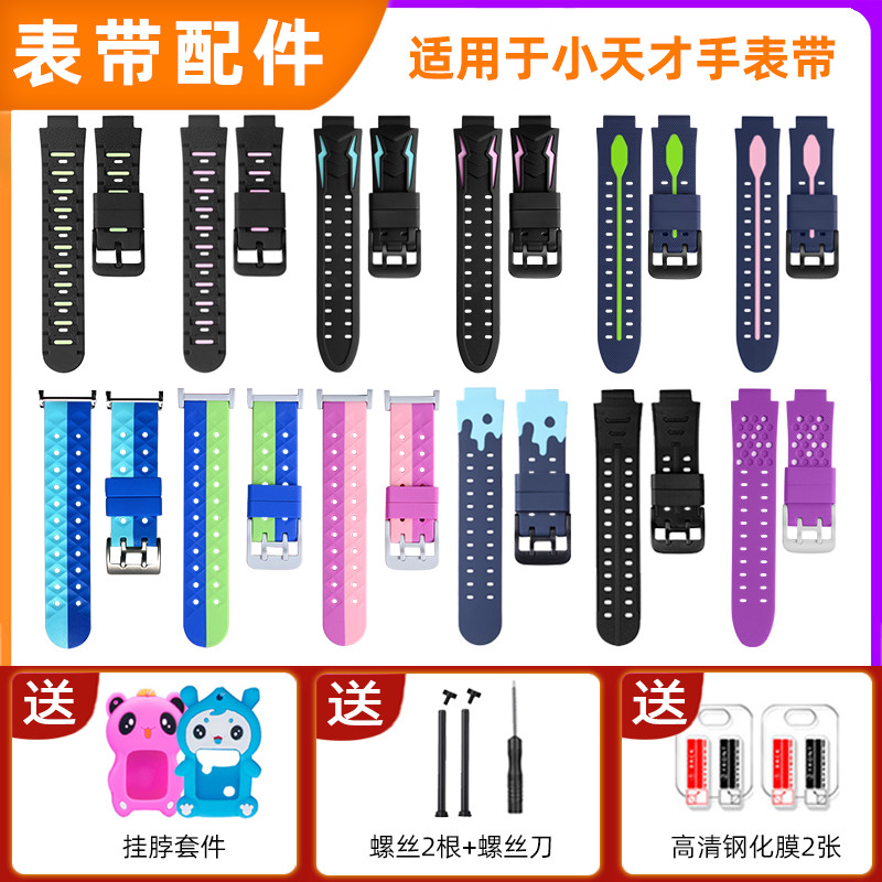 เหมาะสําหรับสายนาฬิกาอัจฉริยะตัวน้อย Z5Z1yZ1SZ2Y05Y02Q1AZ2Z3/Y01A ชุด Z6 Peak Edition อุปกรณ์เสริม