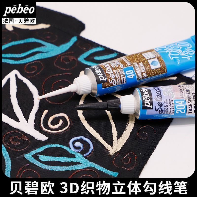 ฝรั่งเศส Babeo 3d สามมิติ Hook Line ปากกาผ้า Pigment diy มือวาดทาสี Graffiti กันน้ําสามมิติ Pigment 