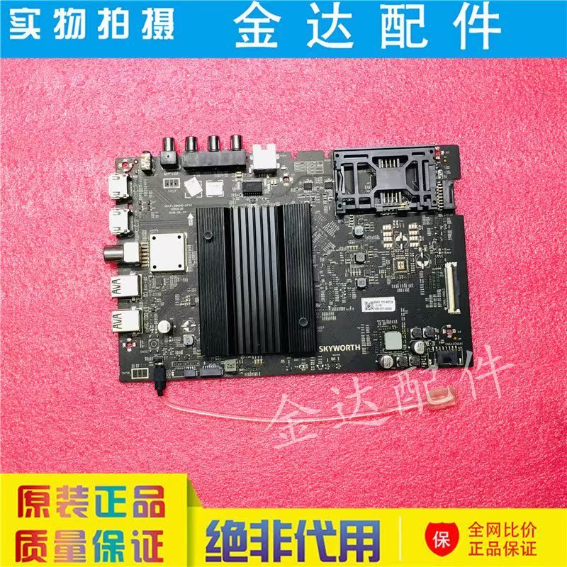 เมนบอร์ดทีวี Skyworth 65Q5A 65G35 65Q6A รุ่น 5844-A8N010-0P20 หน้าจอ REL650WY LD0