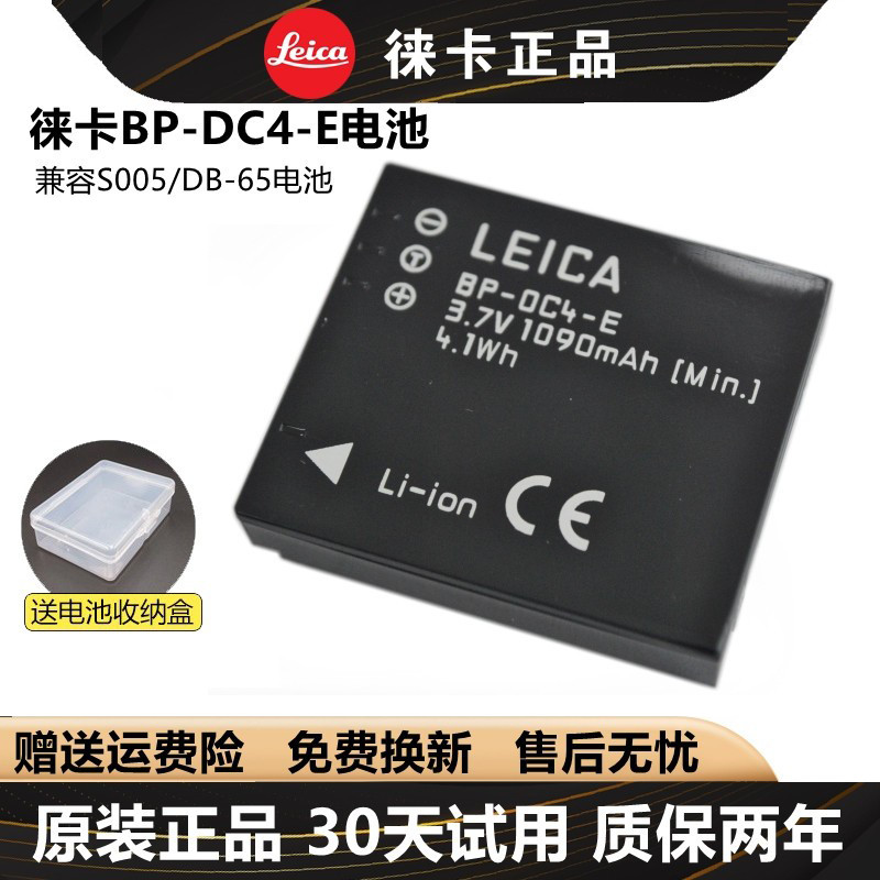 Leica Leica Leica กล้อง D-LUX4/D-LUX3/D-LUX2 BP-DC4E แบตเตอรี่เดิม S005 Charger