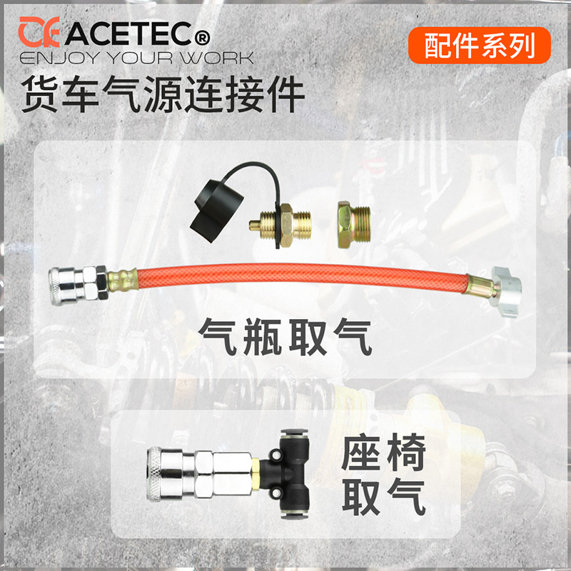 ถังเก็บของรถบรรทุก Air Pick-up Pipe Air Pick-up Valve รถบรรทุกที่นั่ง Air Pick-up Tee เชื่อมต่อ Air 