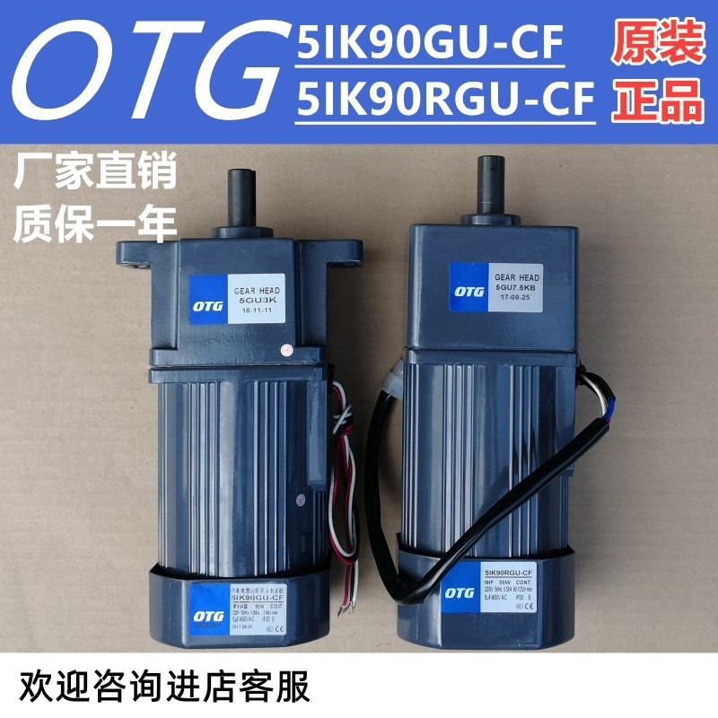 OTG Single Phase Capacitor Operation Abnormal Step Motor 5IK90RGU-CF/5IK90GU-CF 5GU7.5KB