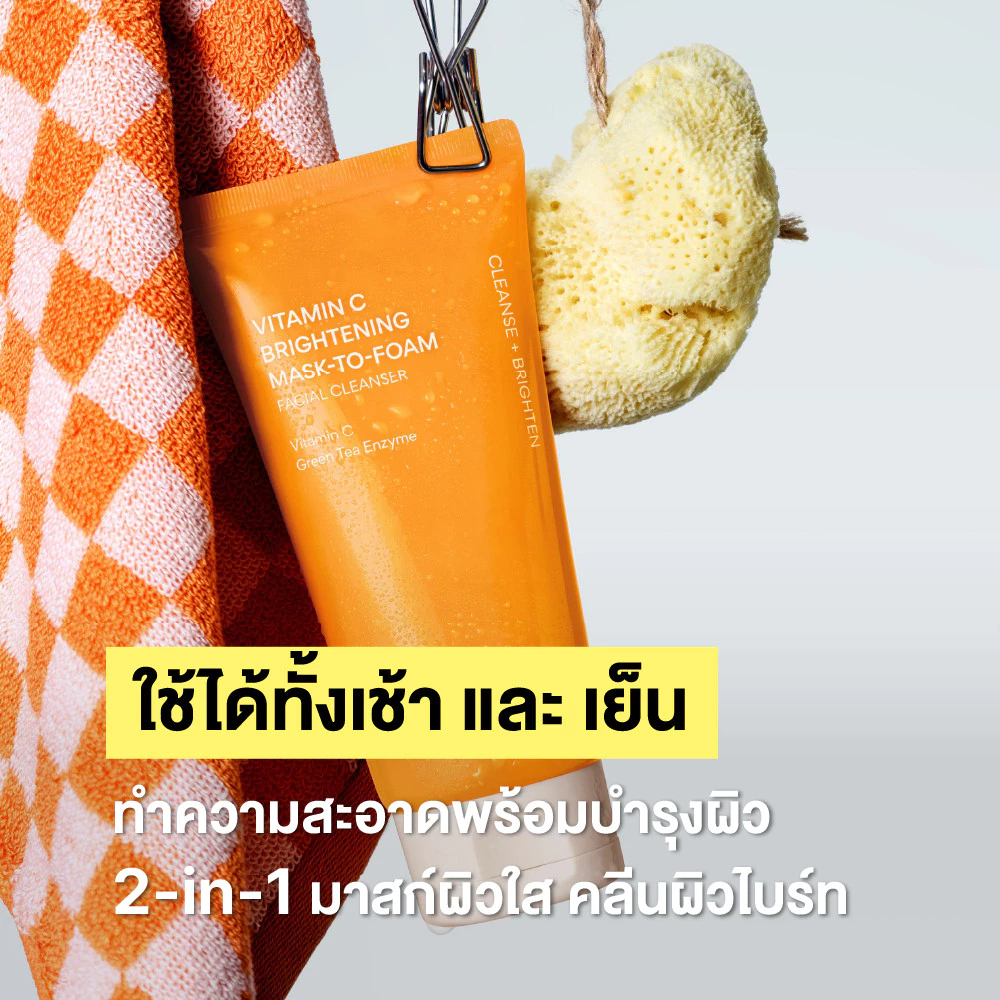 (ใหม่!) มาส์กโฟมล้างหน้า Innisfree Vitamin C Brightening Mask-To-Foam 120g. อินนิสฟรี วิตามินซี thumbnail 8