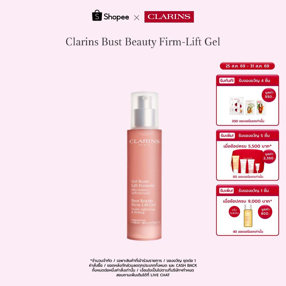 Clarins Bust Beauty Firm-Lift Gel 50 ml