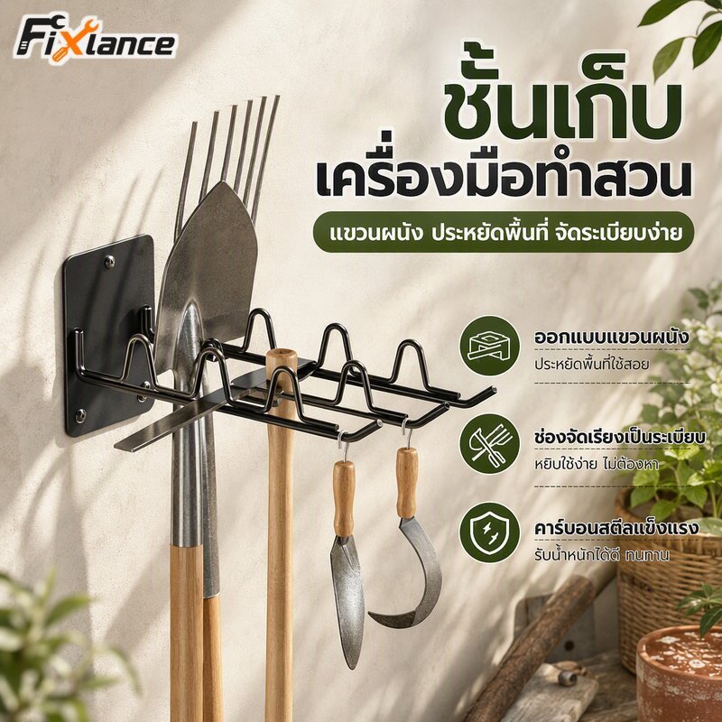 ชั้นวางเครื่องมือทําสวนติดผนังชั้นเก็บของเหล็กคาร์บอนสําหรับงานหนักประหยัดพื้นที่โรงรถ