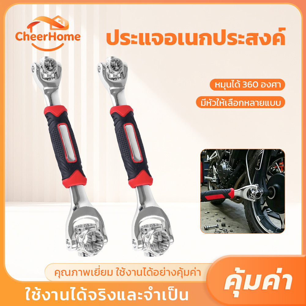 CHEERHOME ประแจอเนกประสงค์ 8 หัว หมุนได้ 360° ใช้ขัน-คลายน็อต เหมาะสำหรับงานช่างและงานซ่อมทั่วไป