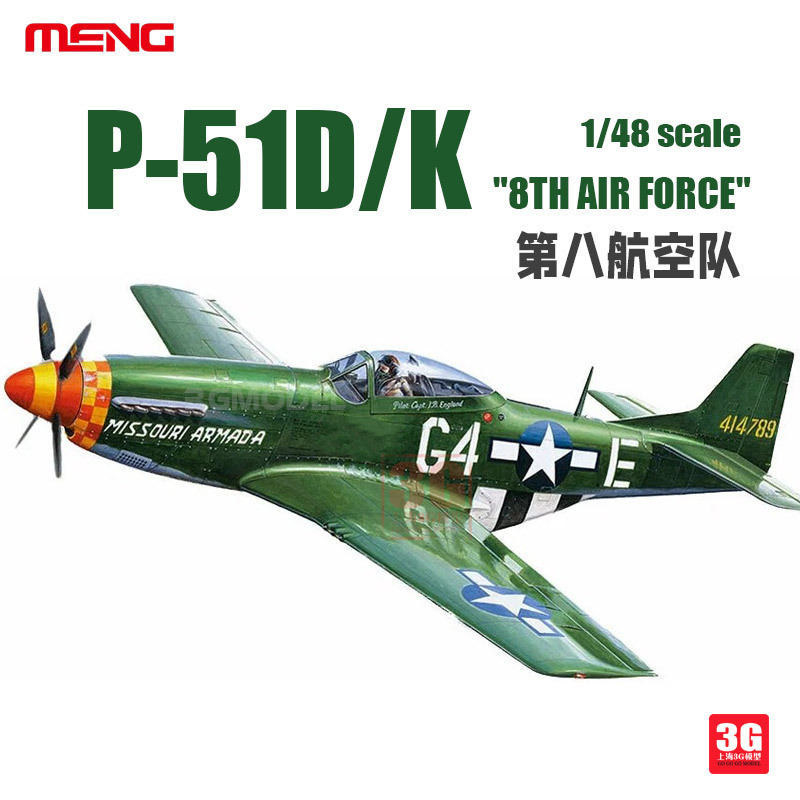 3G รุ่น MENG ประกอบเครื่องบิน LS-010 North American P-51D/K Fighter Eighth Air Force 1/48 คุณภาพสูง