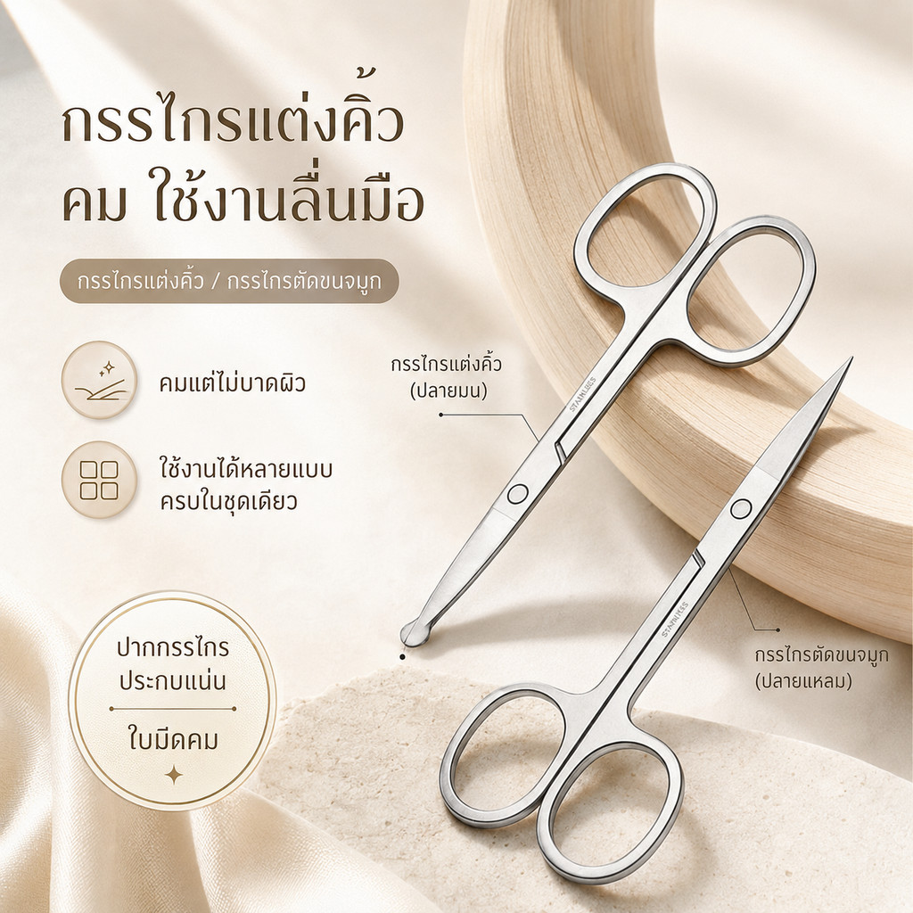 ตัดขนคิ้ว, ตัดขนจมูก, ตัดขนคิ้ว, กรรไกรความงาม, กรรไกรแต่งหน้า, กรรไกรคิ้ว，CXT011