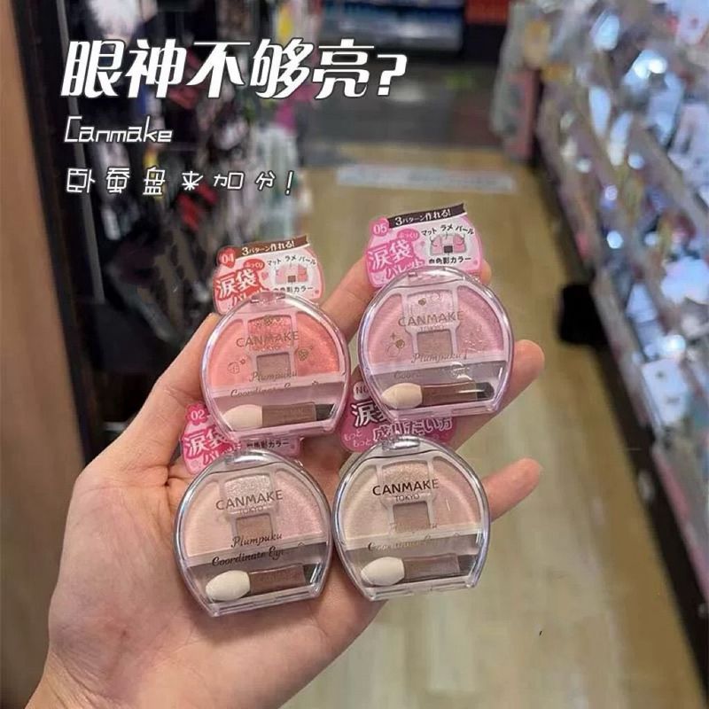 ญี่ปุ่นญี่ปุ่น Canmake/Ida Lying Silkworm Tear Bag Four-Color Eyeshadow Palette Pearlescent Modified