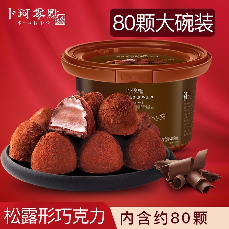 ド Ke Zero Point Chocolate Poker Zero Point Chocolate Buke Zero Point Xiaoke Zero Poin