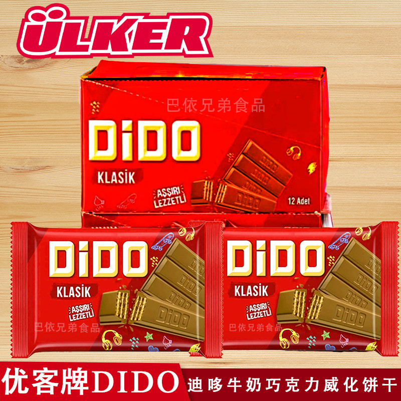 DiDO Milk Chocolate Biscuit Chocolate 55.5g ULKAR ULKAR Brand Milk Chocolate