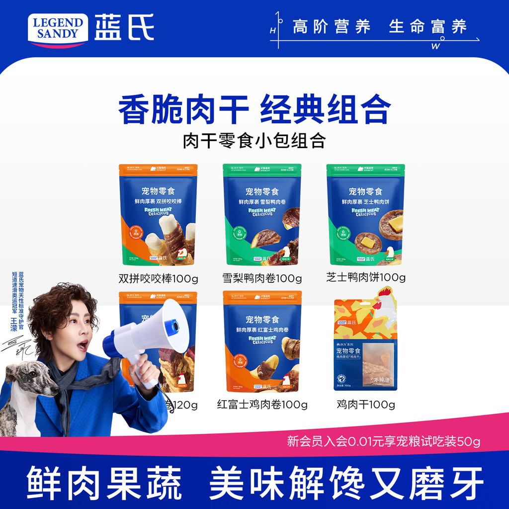 Lans Dog Snacks Small Dog Duck Jerky Chicken Jerky Dog Molar Stick Training Reward Pet Molar Snacks