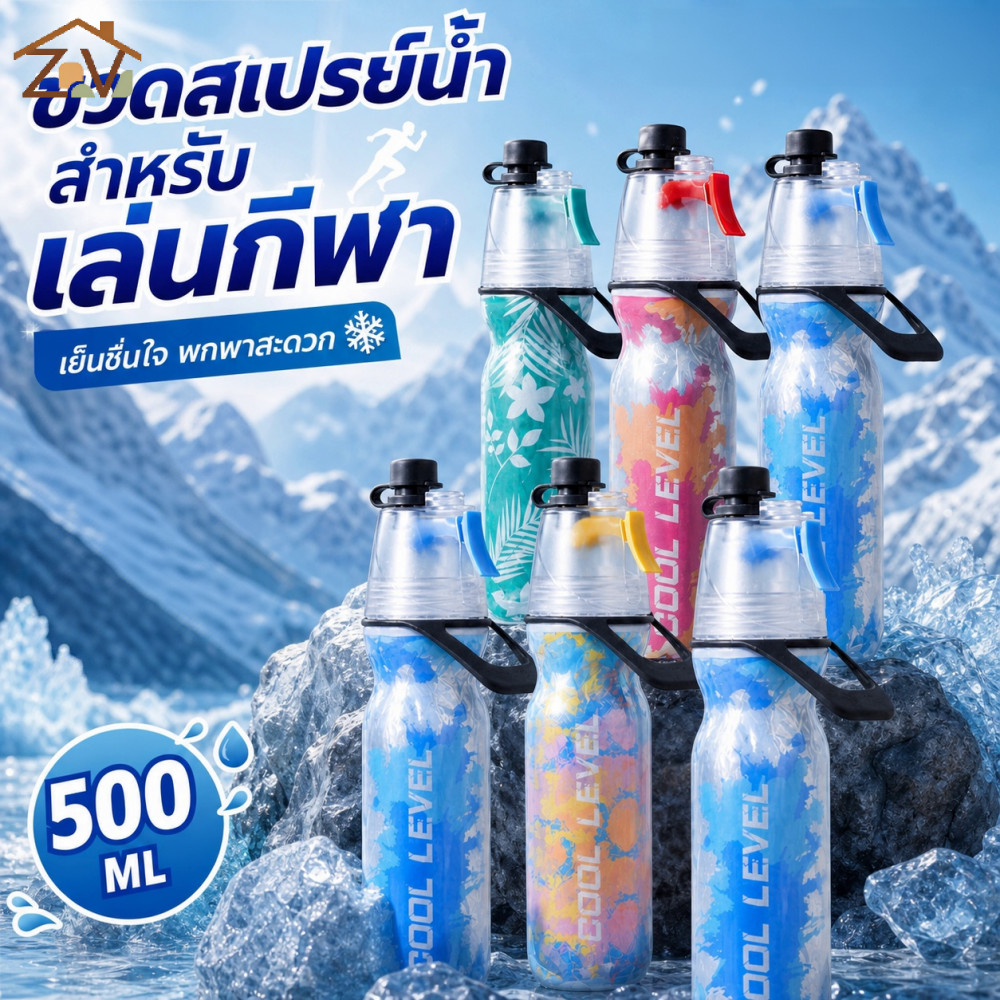 แก้วสเปรย์น้ำพกพาขนาด 500 มล. กระป๋องน้ำสำหรับเล่นกีฬาแบบสองชั้น แก้วระบายความร้อนสำหรับออกกำลังกายกลางแจ้ง