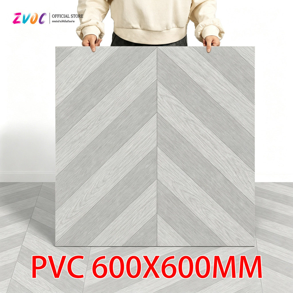 รุ่นหนา zvoc กระเบื้องยาง 45×45cm PVC ปาเก้ลายไม้ แผ่นปูพื้น ปูพื้นห้องนอน กันน้ำ ไม่ลื่น ทนทาน สีพาร์เก้