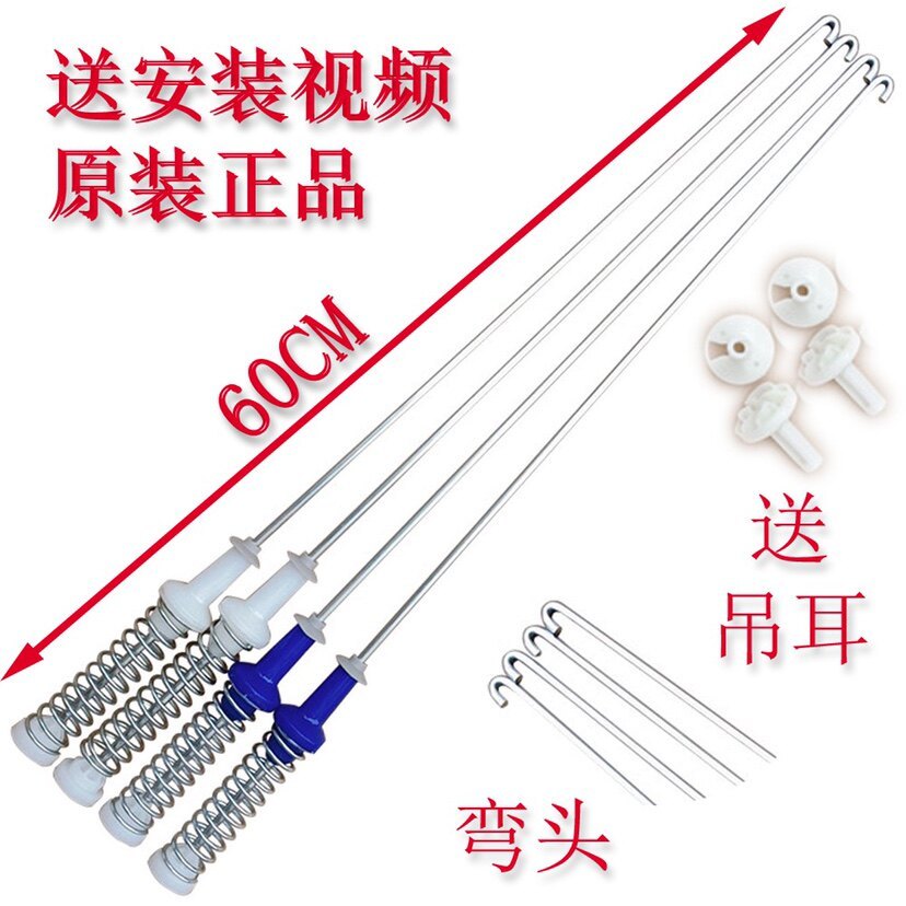 หงส์น้อย TB100-1368G TB100-1728M เครื่องซักผ้า Boom Shock-Absorbing Boom Balance Bar 60 ซม.